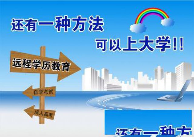 北京助学自考，专本学历教育，10年办学经验