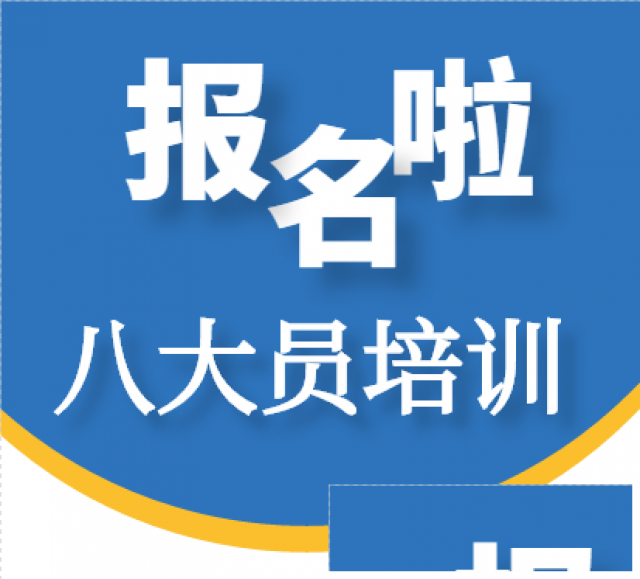 建筑八大中报考可提供在线教学