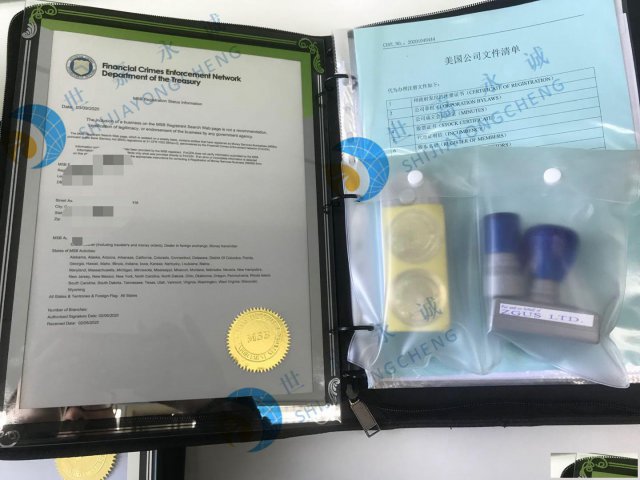 海外公司注册流程