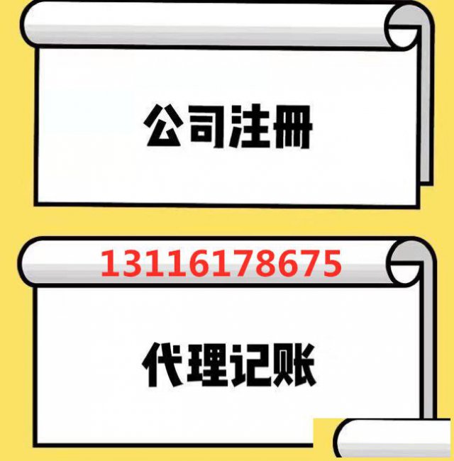 在太原注册公司需要注意什么？