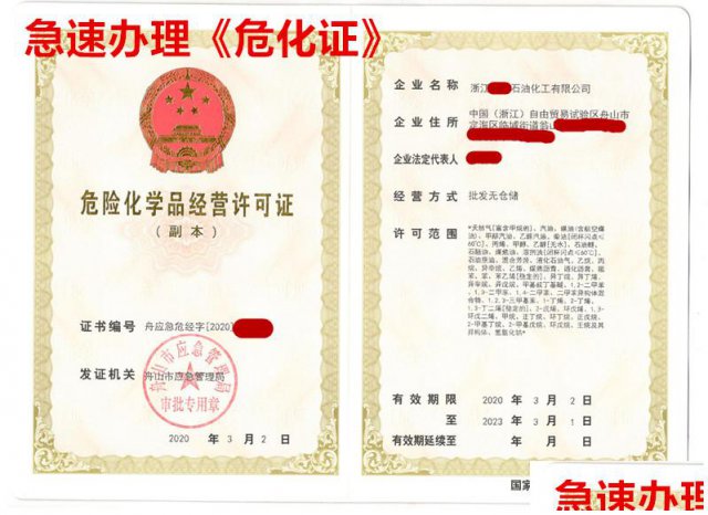 浙江舟山成品油公司注册汽油柴油公司办理