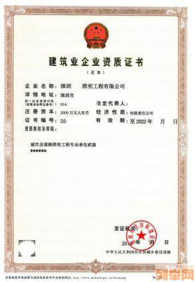 代理广东省建筑企业资质