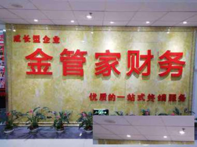 浙江自贸区注册油品公司危化证办理记账报税公司注销等