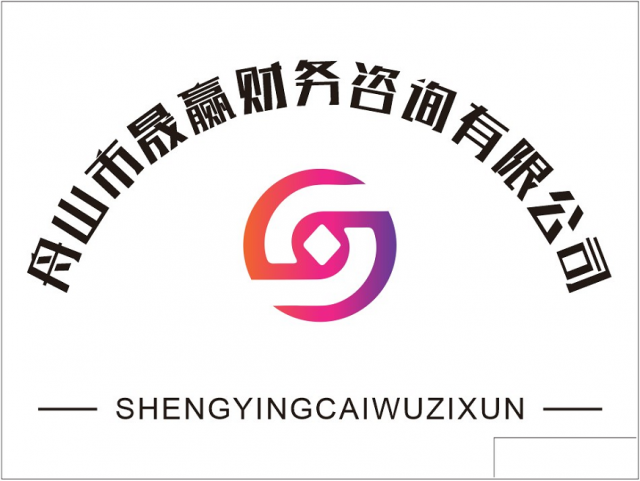 舟山油品公司注册代办享受优惠政策