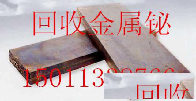 长期供应求购金属钛钛回收厂家