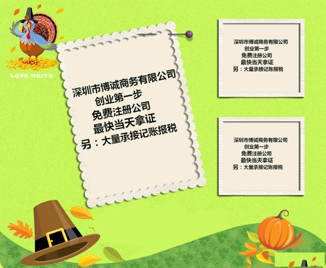 Hongkong注册公司需要注意的事项