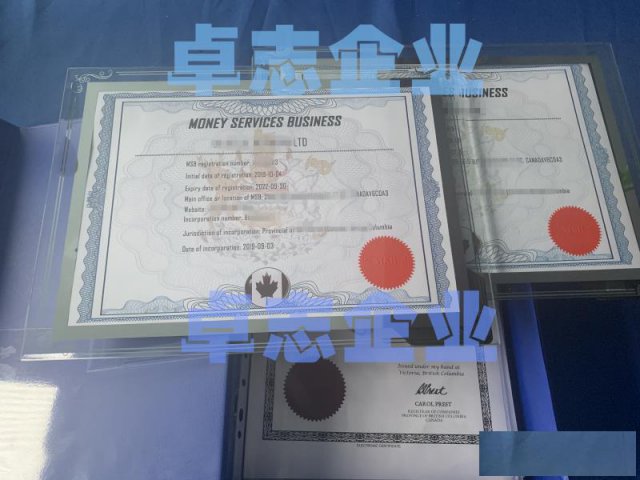 注册加拿大公司的办理流程