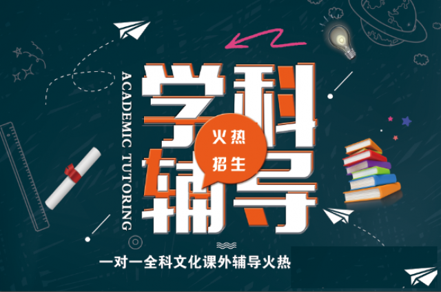 初中、高中数理化全科辅导，查缺补漏，一对一定制教学