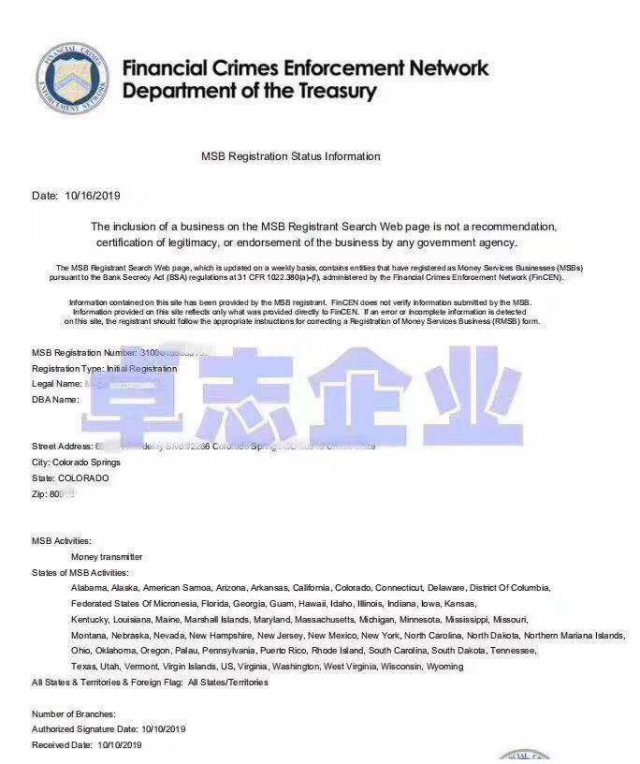 火币同款的美国MSB牌照的申请流程及优势