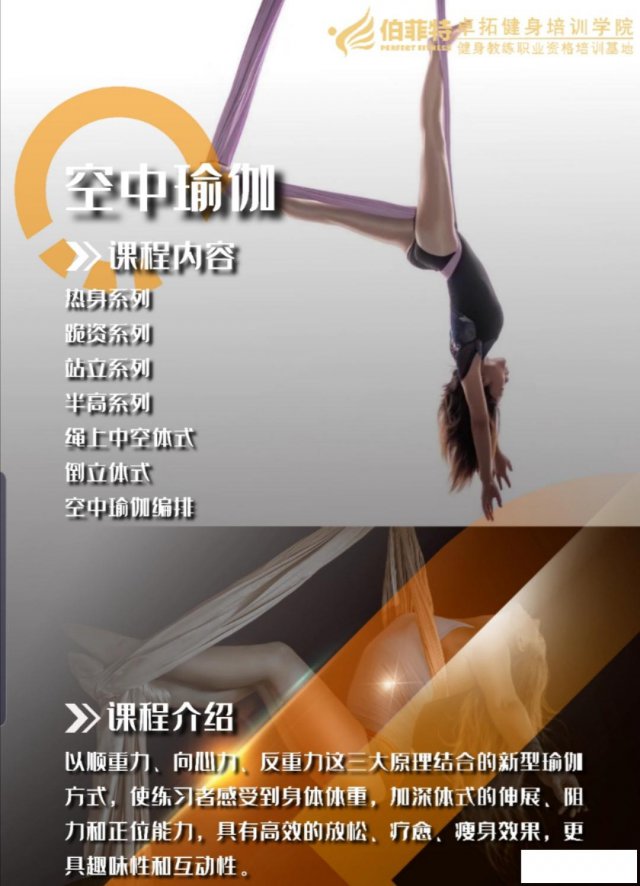 零基础健身教练瑜伽教练培训高新包就业