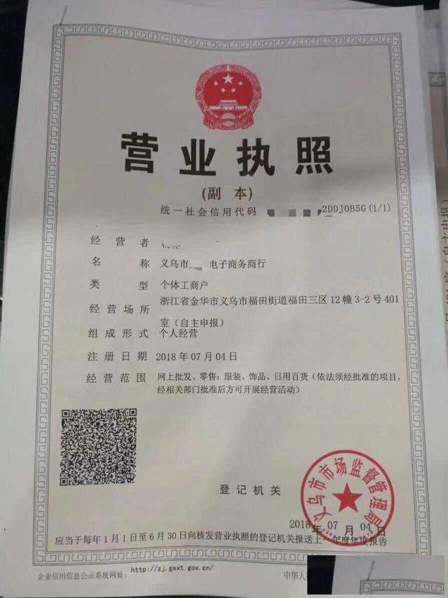 义乌个体户怎么收汇结汇