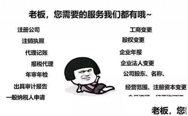 深圳注册一家公司所需的资料详解