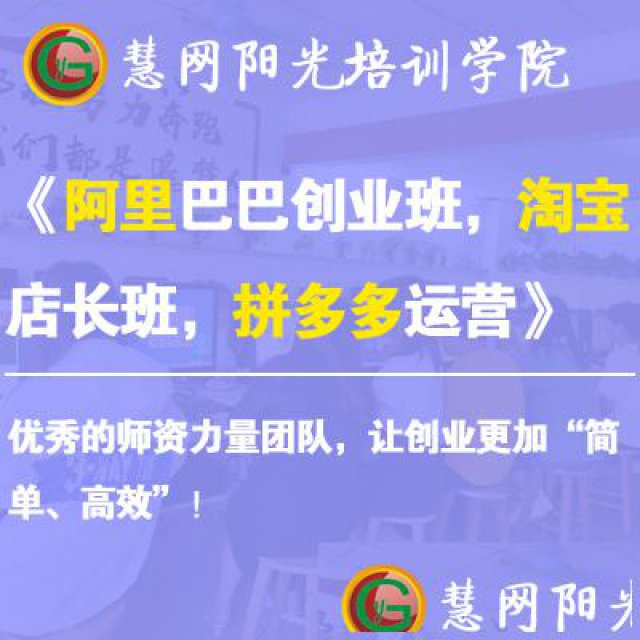 东莞长安附近哪里有电商美工培训