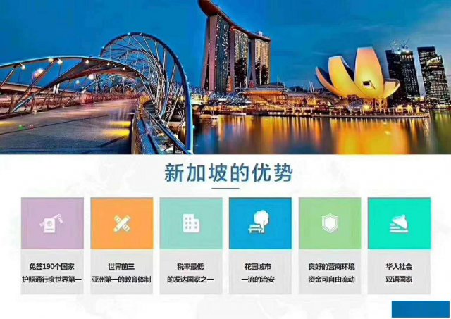 新加坡注册开户