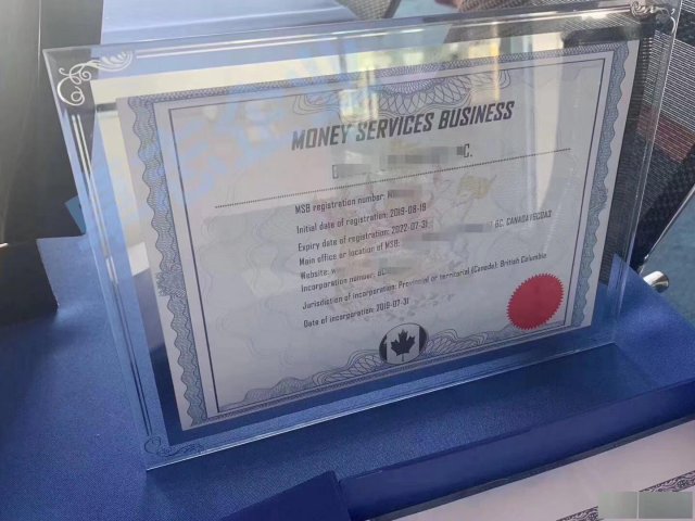 加拿大MSB牌照办理攻略一定要看