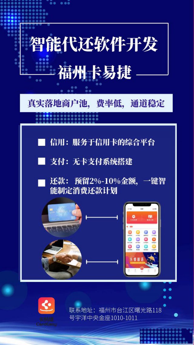 强大的智能代还软件卡易捷