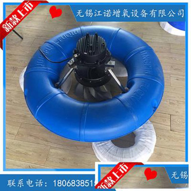 曝气式变频增氧机220V380V1.5KW