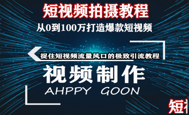 北流市达顺网络中心：公众号商城、小程序、短视频培训、工商注册