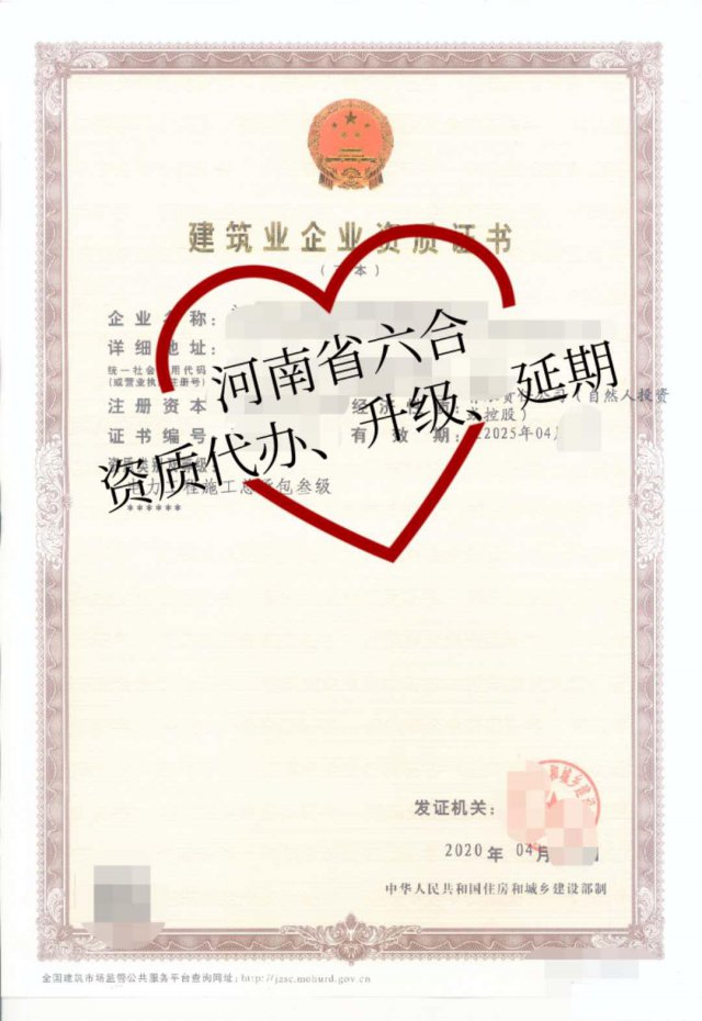 开封市政资质代办延期两个月出资质