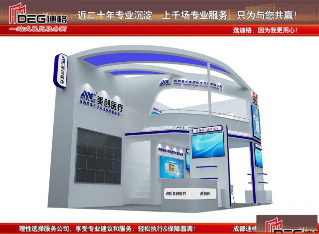 2020第26届成都医博会展位设计搭建服务