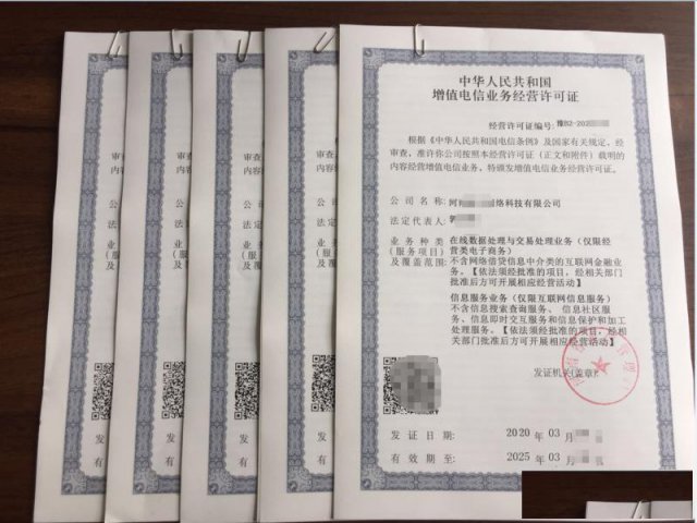 办理河南各类互联网资质