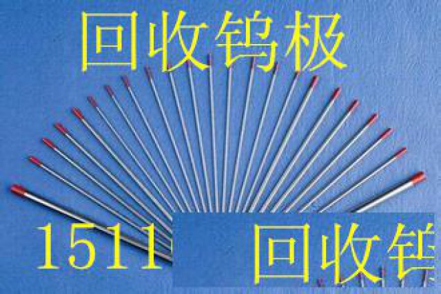 钨多少钱天津回收钨棒钨板回收一切钨废料
