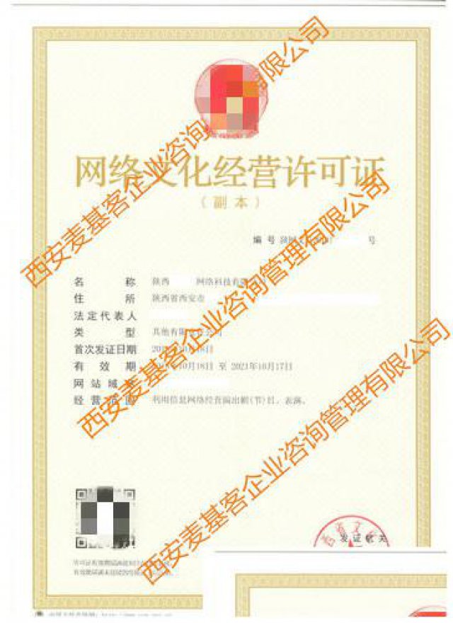 办理在线视频直播资质，网络文化经营，增值电信icp