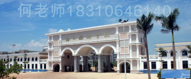 海南自考专科本科招生中线上考试一年半毕业