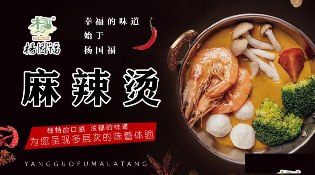 为什么选择杨国福麻辣烫就是抓住了创富契机？