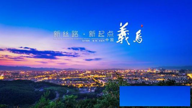 义乌个体工商户结汇账户的安全、可靠性