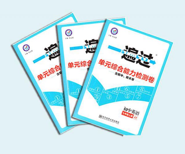 印刷教辅资料，印刷习题集练习册，印刷试卷试题