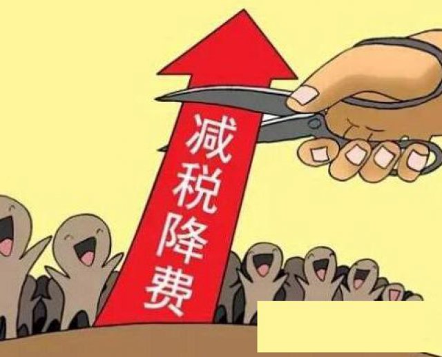 解决企业税负重的N种办法，总有一种适合你