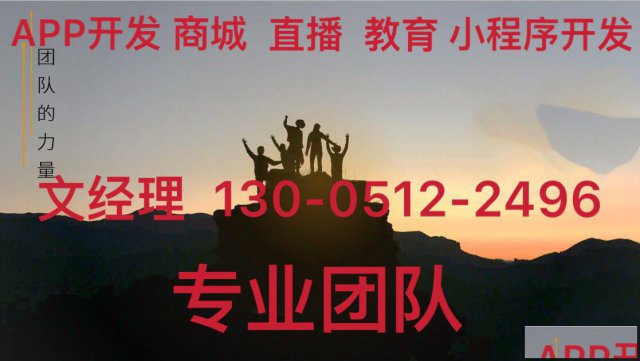 直播带货APP软件定制开发