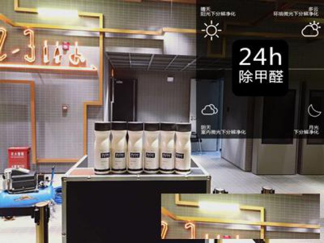 除甲醛消毒杀菌