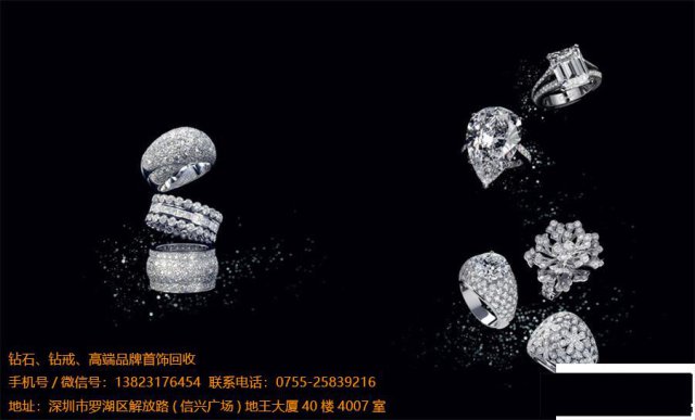 深圳周围回收卡地亚钻戒钻戒二手回收价格