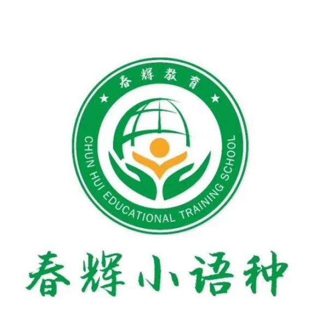 石家庄日语二外考研出国小语种培训