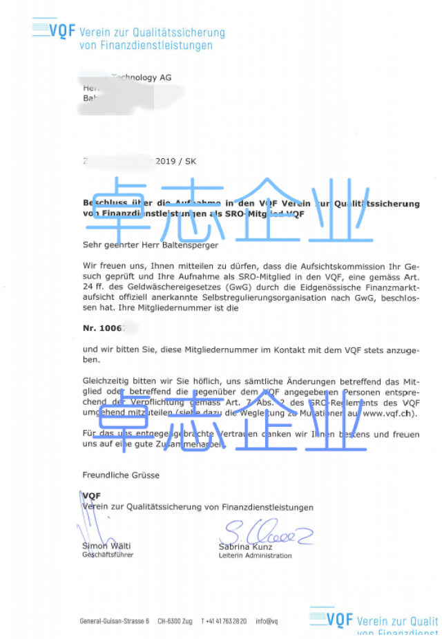 申请瑞士FINMA牌照的途径