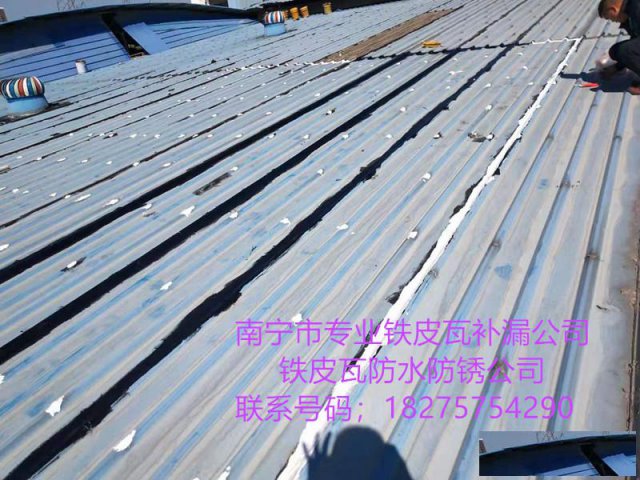 南宁市厂房铁皮瓦防水补漏厂房防水补漏维修公司