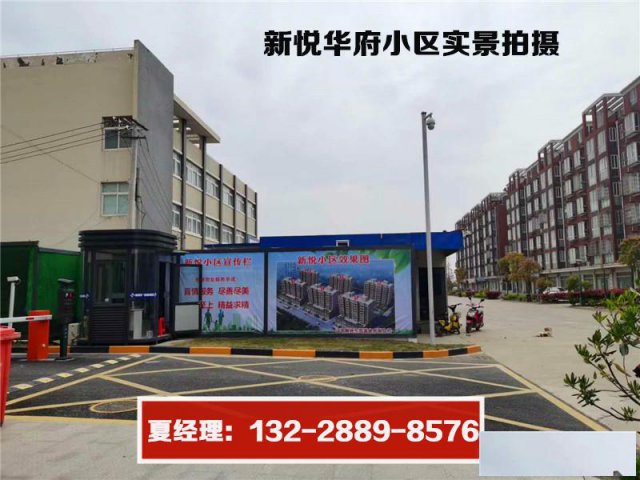 启东新悦华府售楼处真的有那么好吗?买过的来谈谈吧！