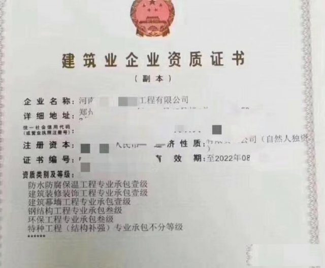 林州房建二级资质延期装饰防水一级资质转让