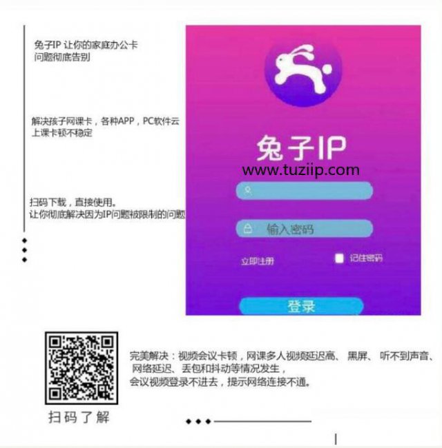 如何避免《和平精英》卡顿？和平精英加速器推荐用兔子动态IP