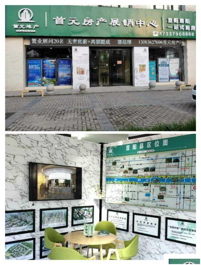 首元房产展销中心五一回馈新老客户活动开始啦