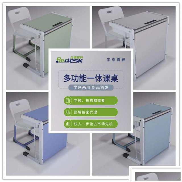 教育机构学生课桌椅选择贝德思科省时省力省空间
