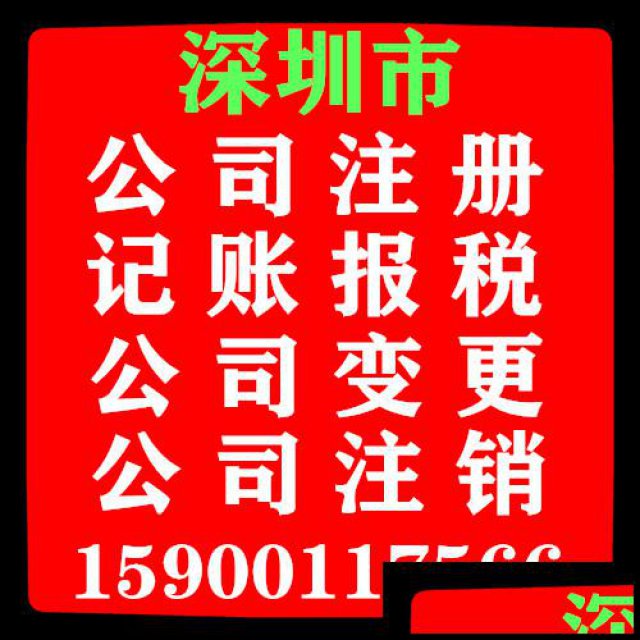 注册深圳公司跟个体户，根据各自情况注册自己需要的类型