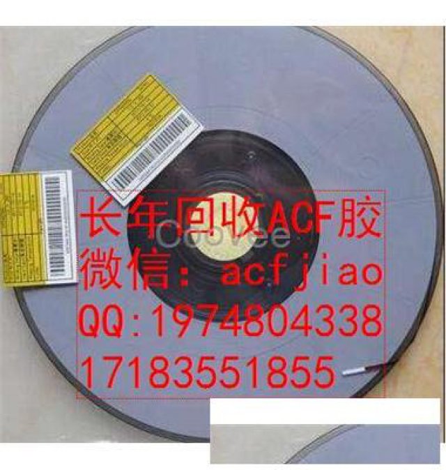深圳求购ACF现收购ACFAC835AC868
