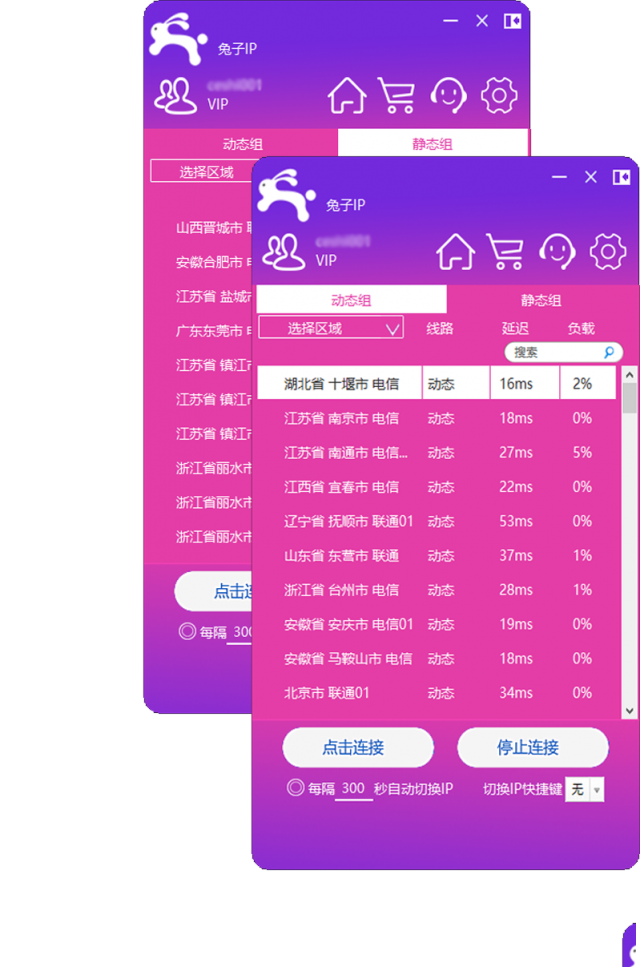 iPhone苹果手机如何无限换新IP方法