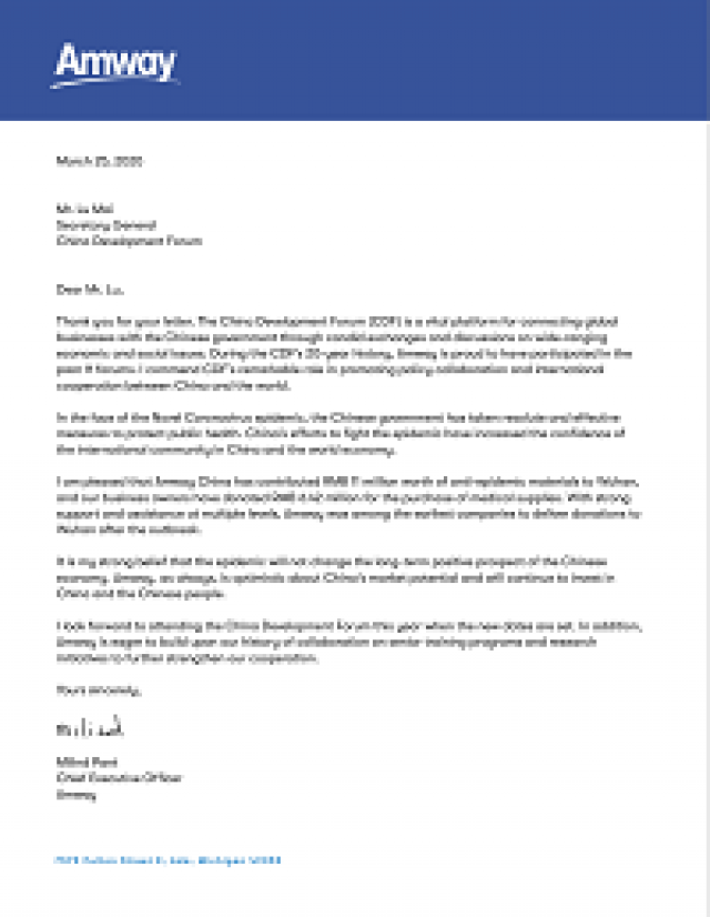 安利全球CEO潘睦邻：我们坚信中国市场未来可期