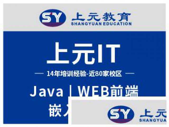 江阴IT培训机构/一家好的IT培训机构都具备哪些特点和优势