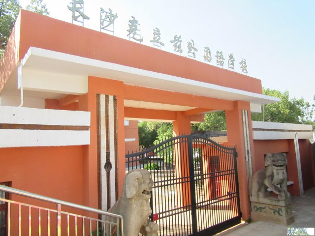 长沙高三复读辅导班选哪里