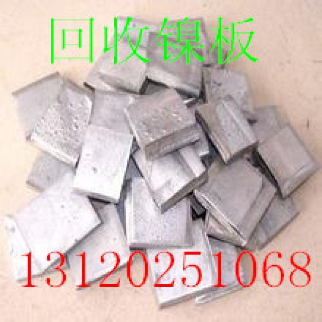 济南哪里回收镍板